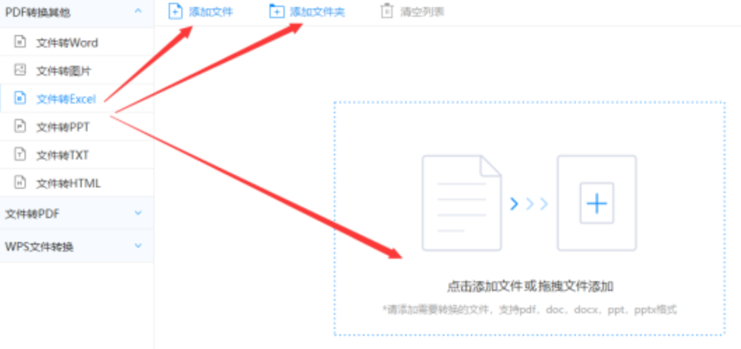 线上买球入口官网下载使用讲解 - 选择文件格式